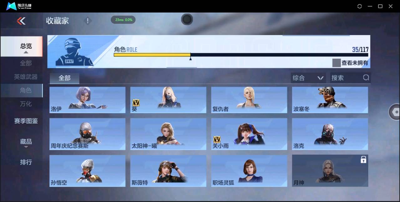 CFMSW348928枪战王者账号详情图20