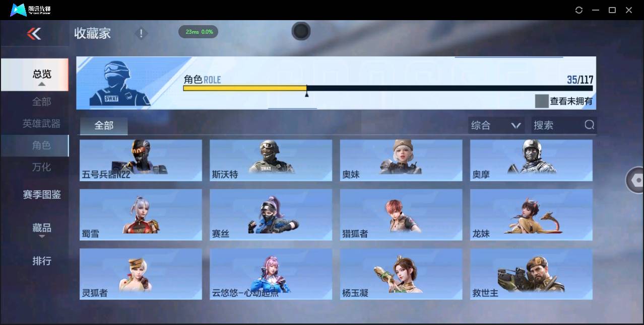 CFMSW348928枪战王者账号详情图18