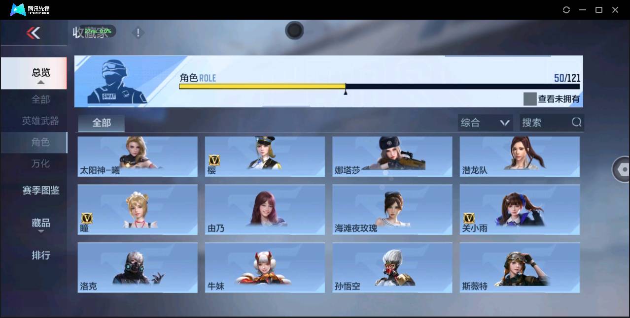 CFMSW348932枪战王者账号详情图29