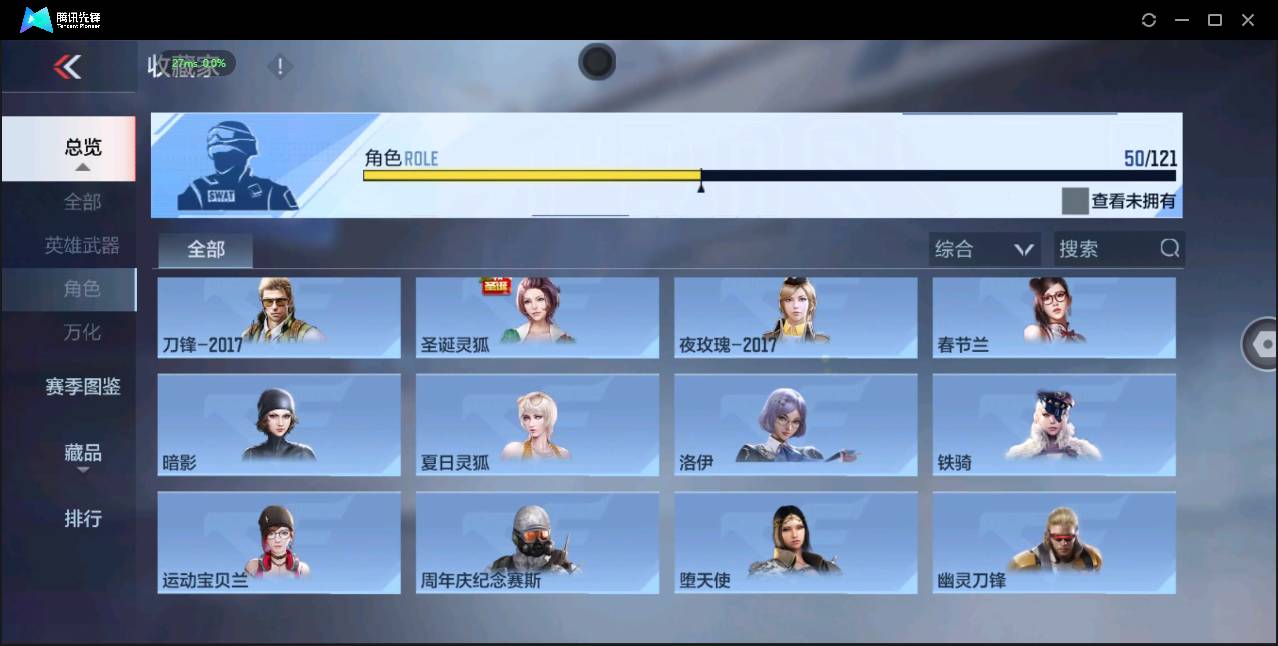 CFMSW348932枪战王者账号详情图28