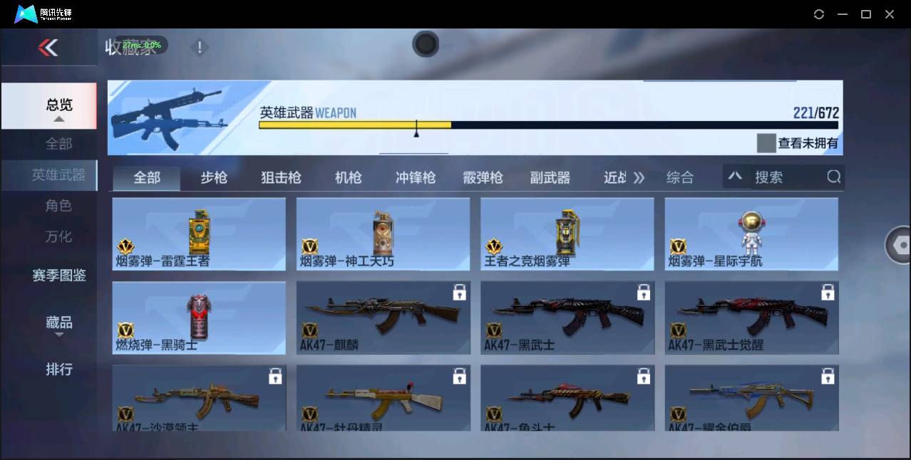 CFMSW348932枪战王者账号详情图25