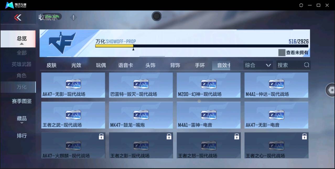 CFMSW348932枪战王者账号详情图38