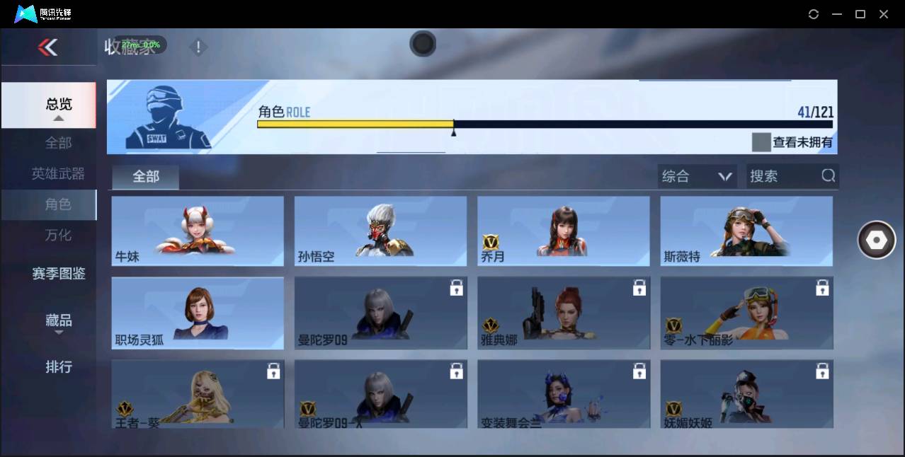 CFMSW348922枪战王者账号详情图28