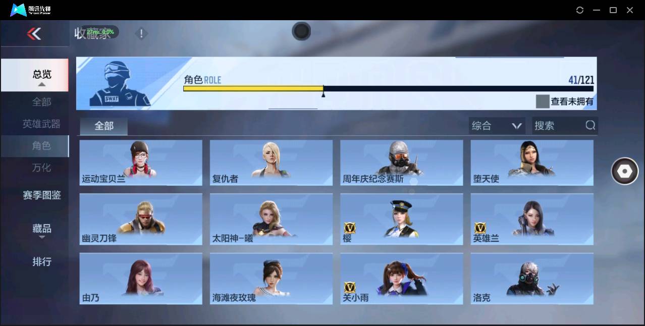 CFMSW348922枪战王者账号详情图27