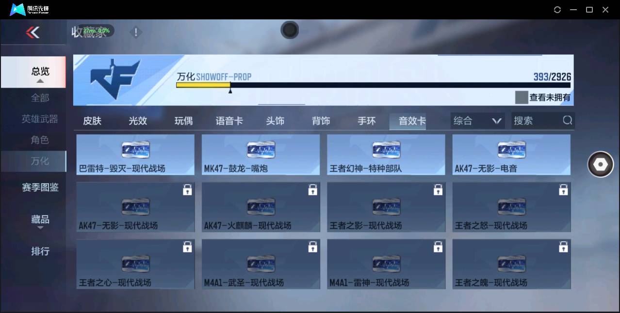 CFMSW348922枪战王者账号详情图36