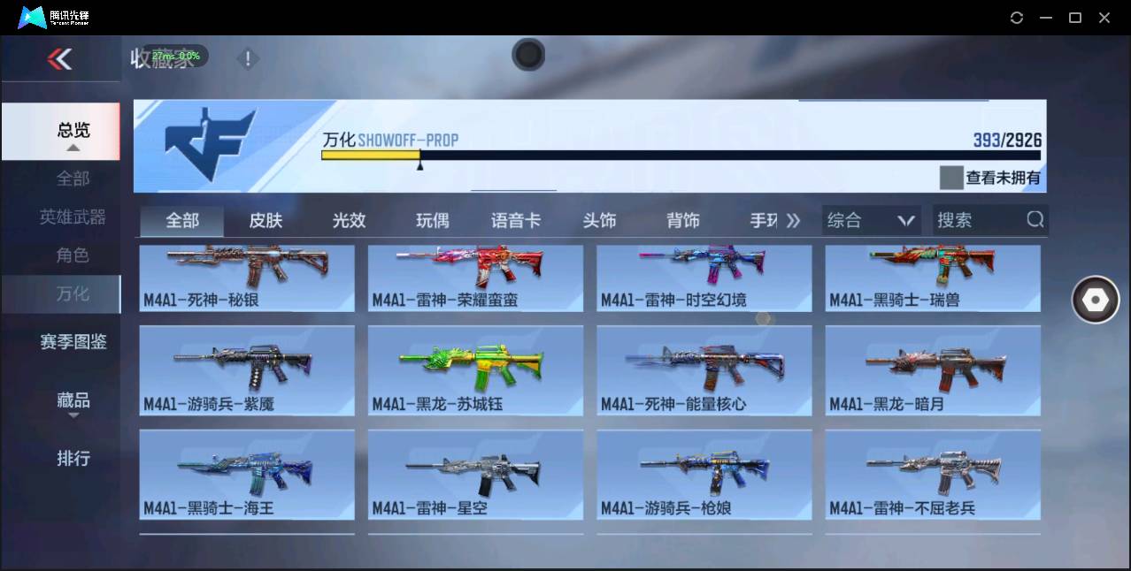 CFMSW348922枪战王者账号详情图30