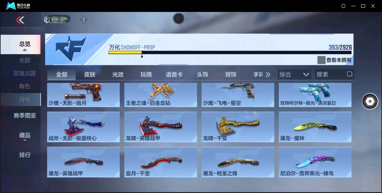 CFMSW348922枪战王者账号详情图33