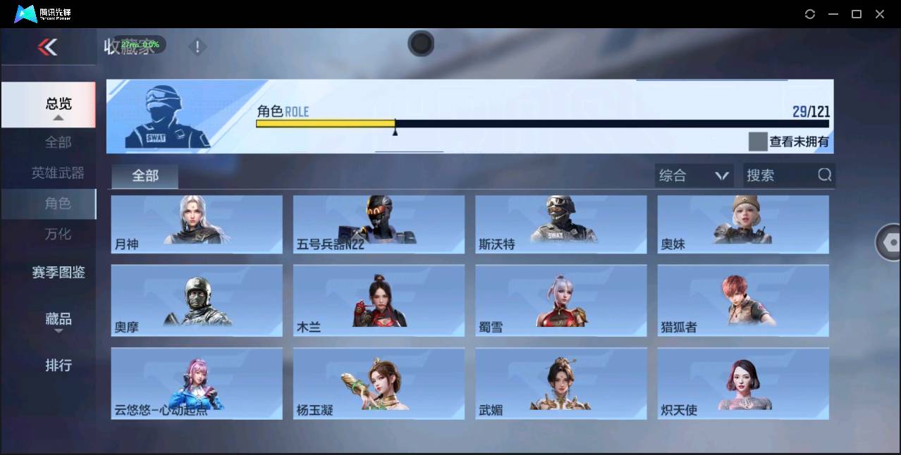 CFMSW349008枪战王者账号详情图18 CFMSW349008枪战王者账号详情图18
