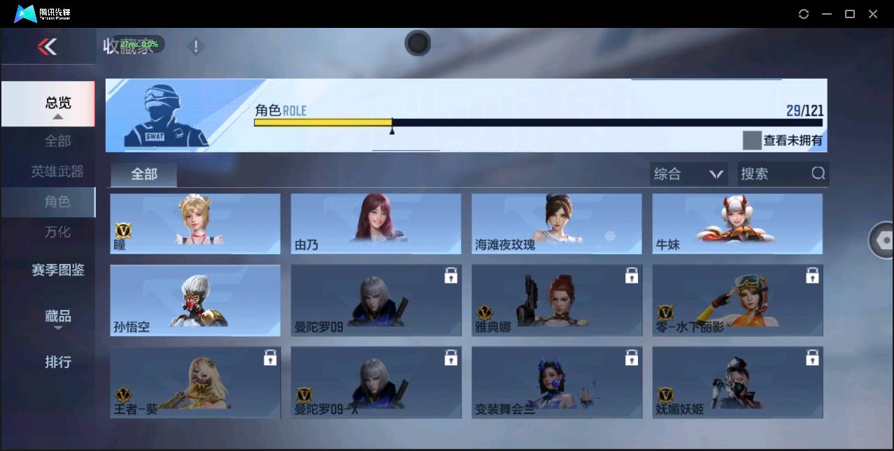 CFMSW349008枪战王者账号详情图20 CFMSW349008枪战王者账号详情图20