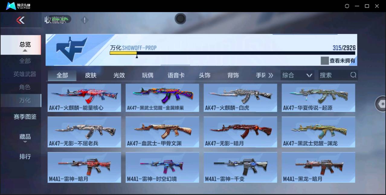 CFMSW349008枪战王者账号详情图21 CFMSW349008枪战王者账号详情图21