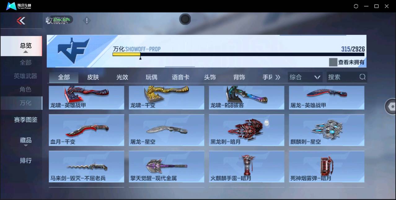 CFMSW349008枪战王者账号详情图25 CFMSW349008枪战王者账号详情图25