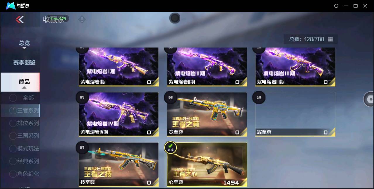 CFMSW348915枪战王者账号详情图29 CFMSW348915枪战王者账号详情图29