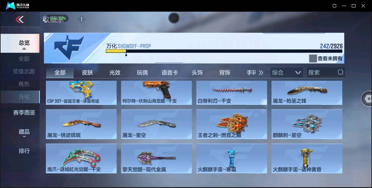 CFMSW348915枪战王者账号详情图27 CFMSW348915枪战王者账号详情图27