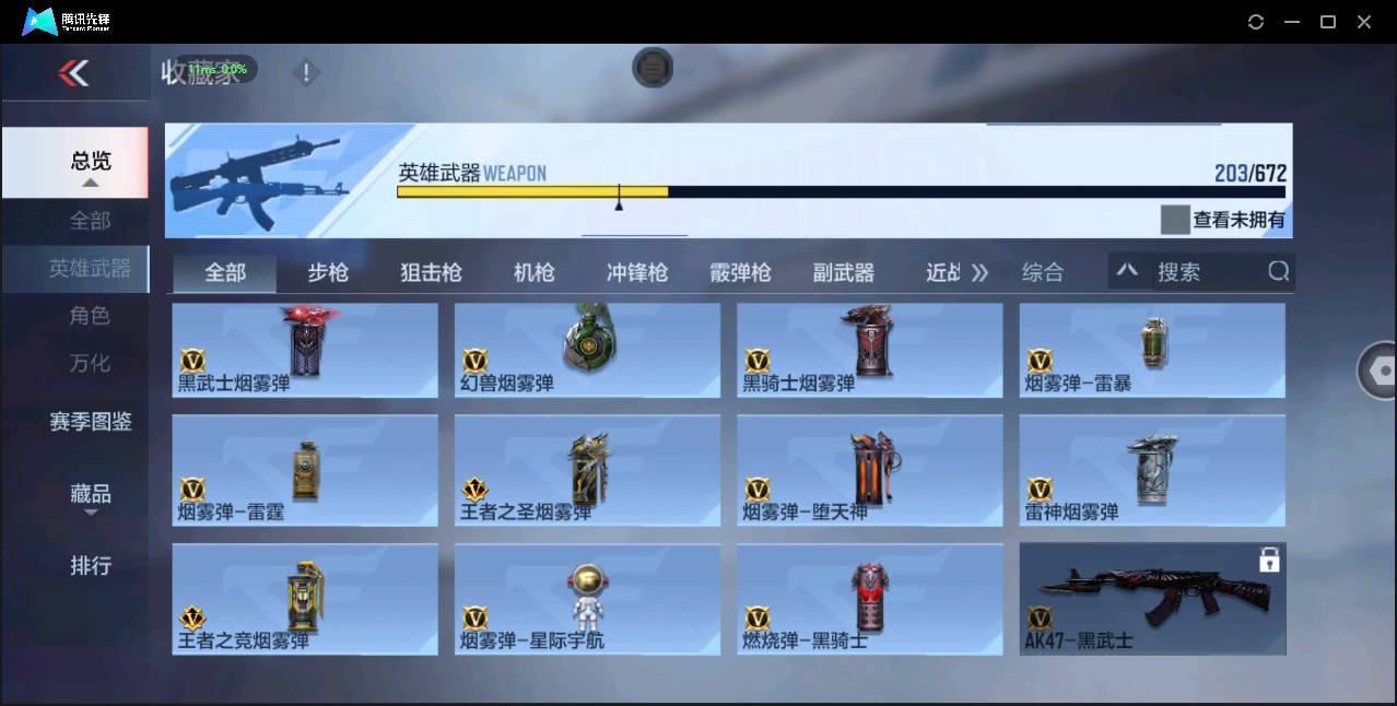 CFMSW349002枪战王者账号详情图22 CFMSW349002枪战王者账号详情图22