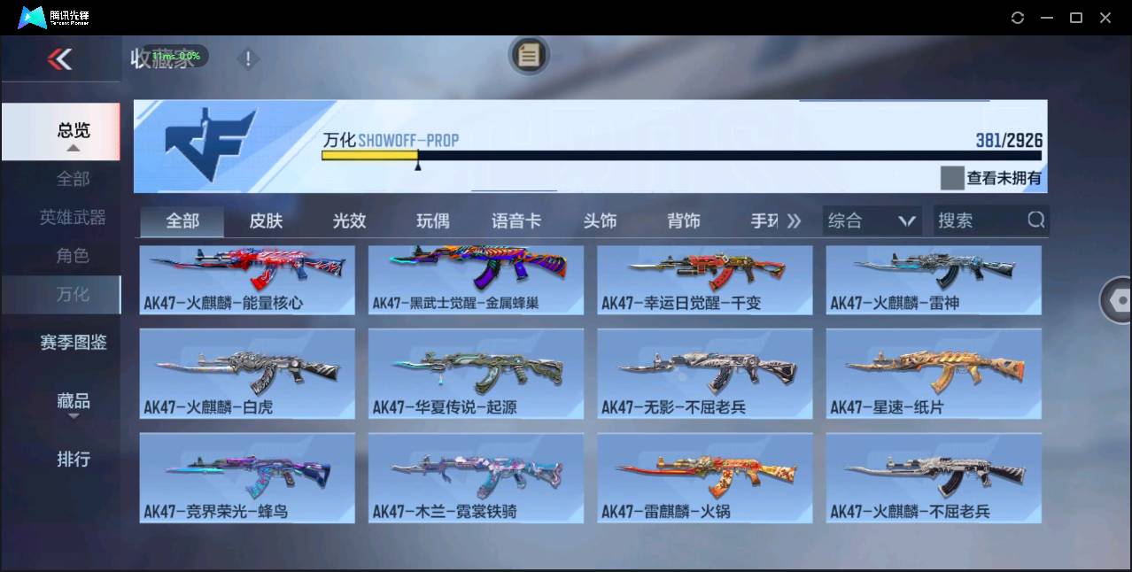 CFMSW349002枪战王者账号详情图27 CFMSW349002枪战王者账号详情图27
