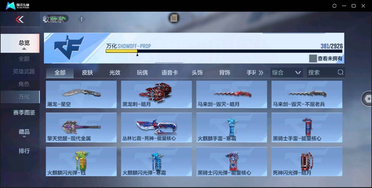 CFMSW349002枪战王者账号详情图32 CFMSW349002枪战王者账号详情图32
