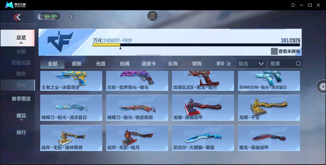 CFMSW349002枪战王者账号详情图31 CFMSW349002枪战王者账号详情图31