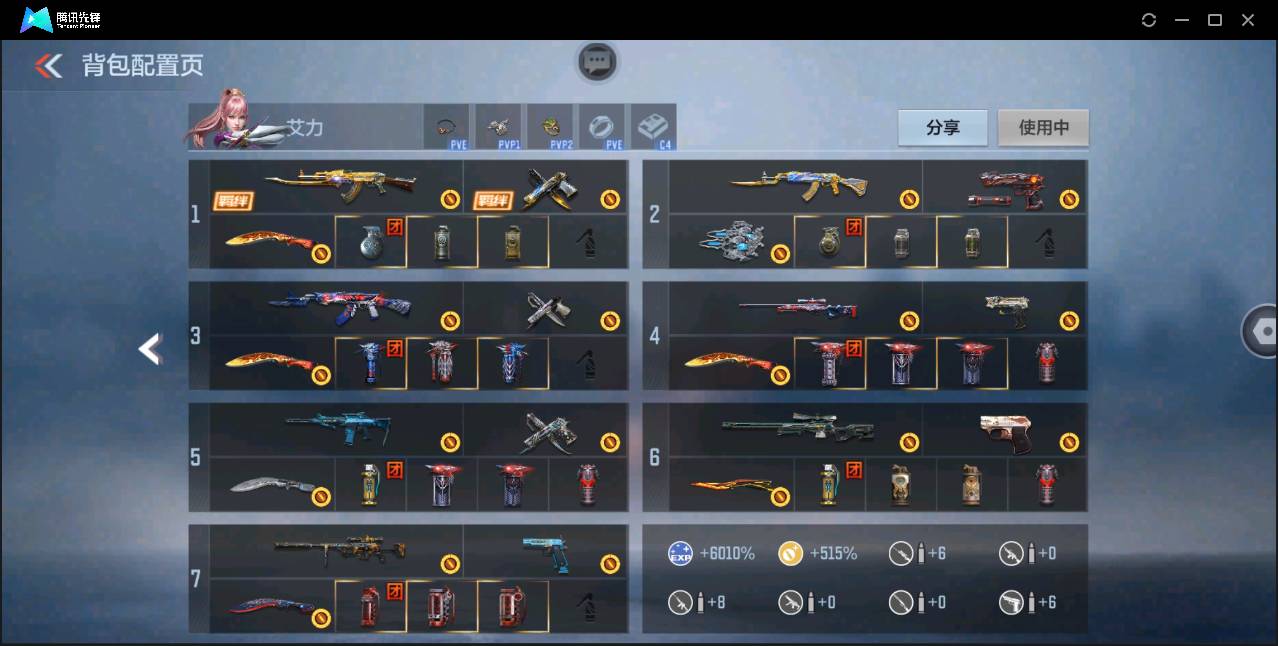 CFMSW348956枪战王者账号详情图36