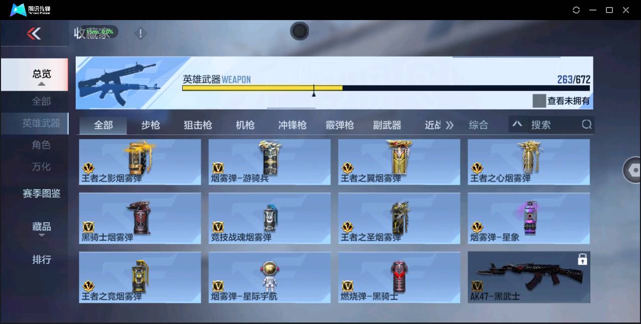 CFMSW348909枪战王者账号详情图27 CFMSW348909枪战王者账号详情图27