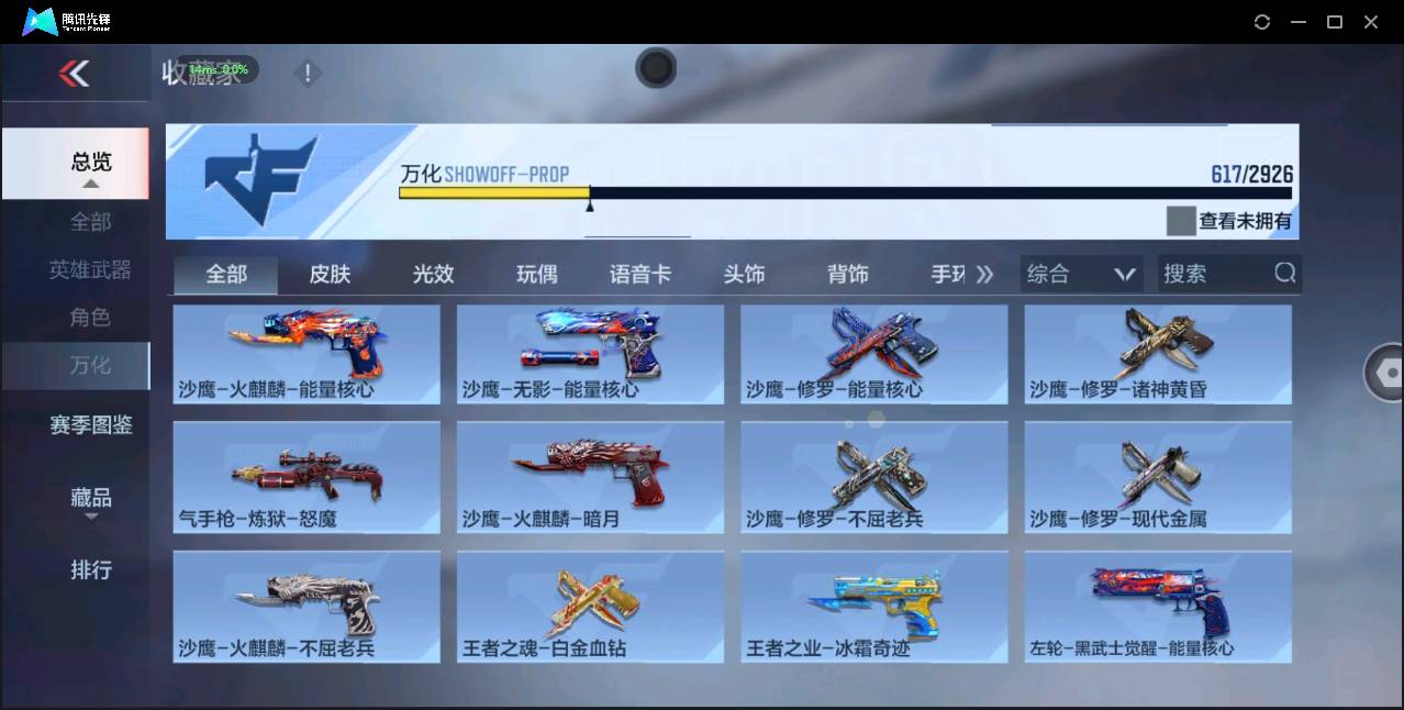 CFMSW348909枪战王者账号详情图37 CFMSW348909枪战王者账号详情图37