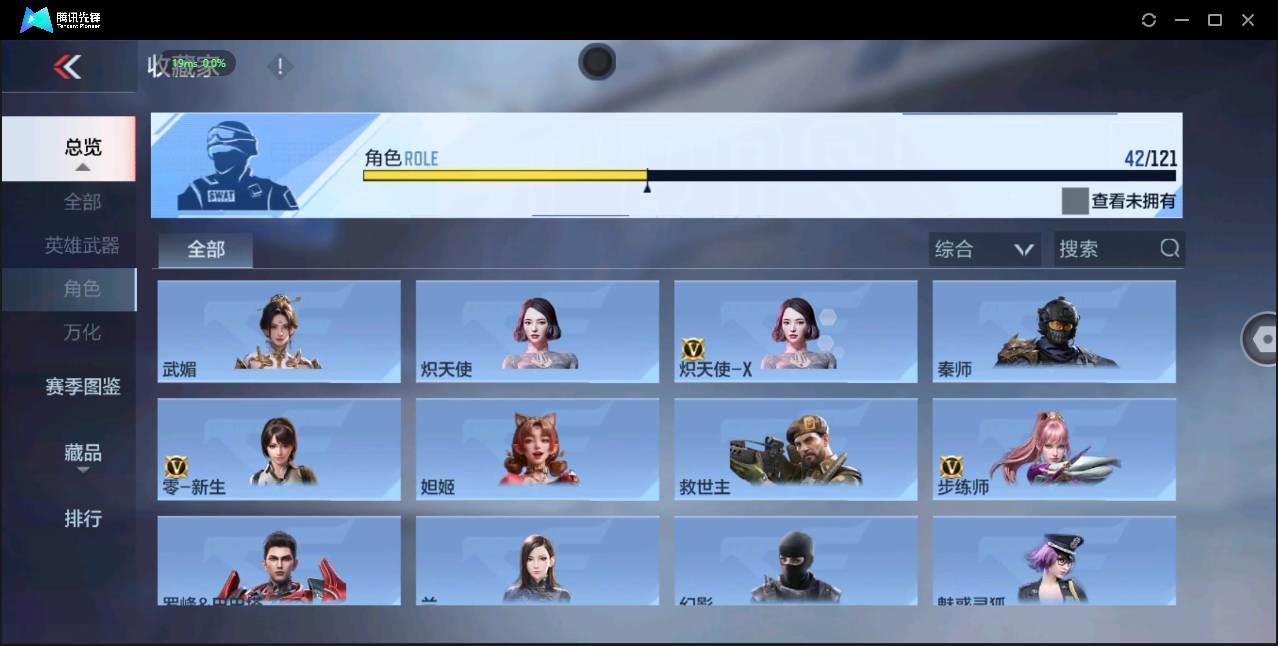 CFMSW348741枪战王者账号详情图24 CFMSW348741枪战王者账号详情图24