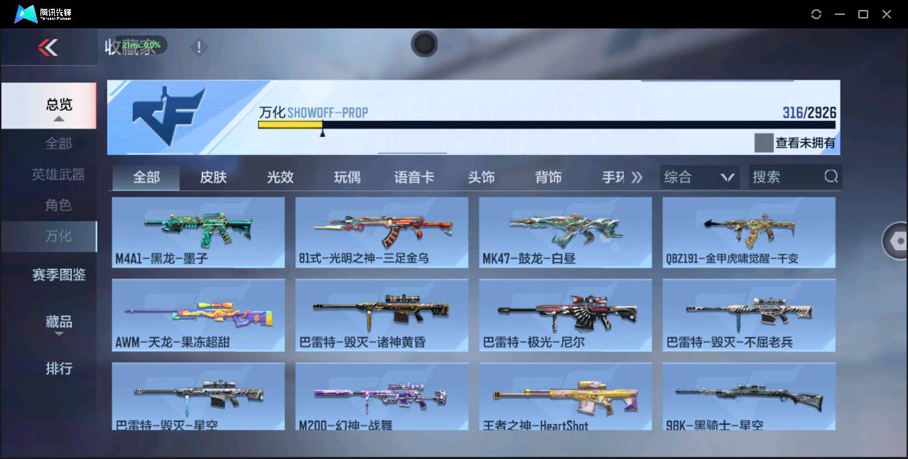 CFMSW348741枪战王者账号详情图29 CFMSW348741枪战王者账号详情图29