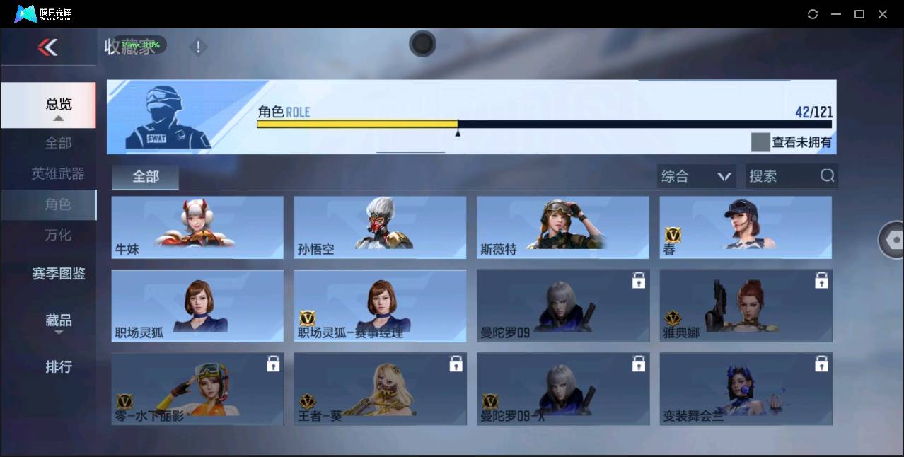 CFMSW348741枪战王者账号详情图26 CFMSW348741枪战王者账号详情图26