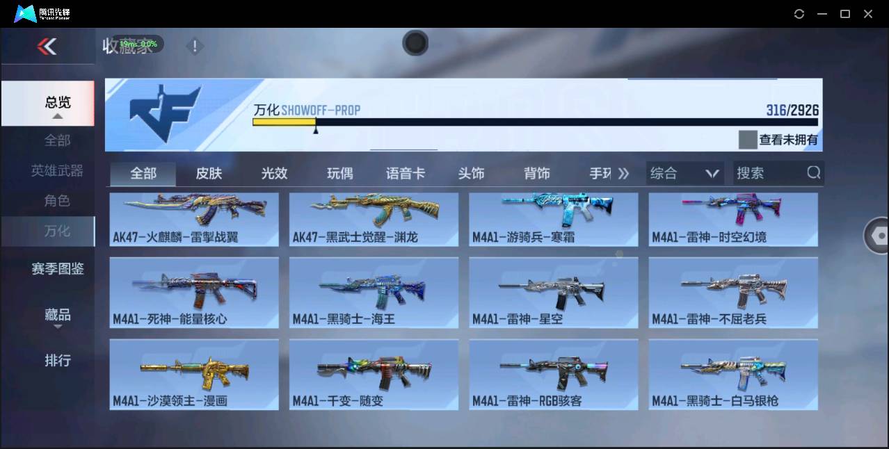 CFMSW348741枪战王者账号详情图28 CFMSW348741枪战王者账号详情图28