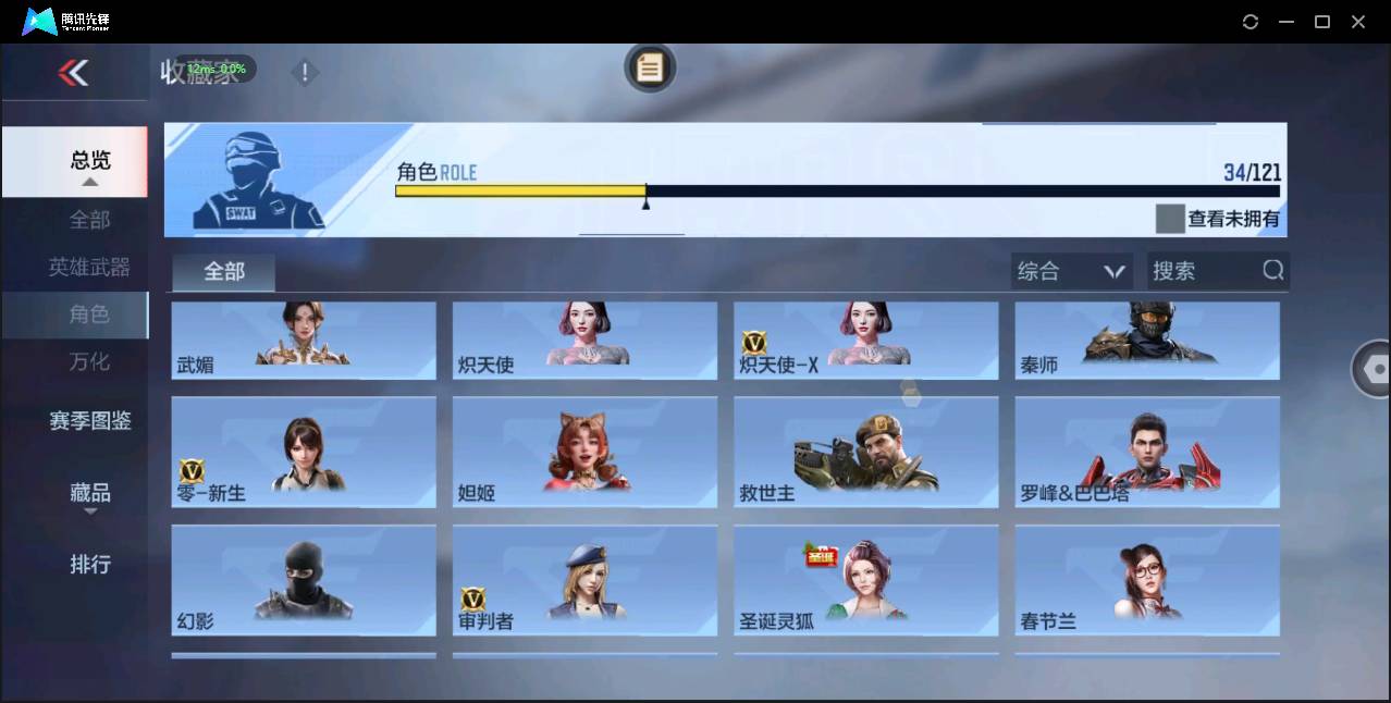 CFMSW348769枪战王者账号详情图24 CFMSW348769枪战王者账号详情图24