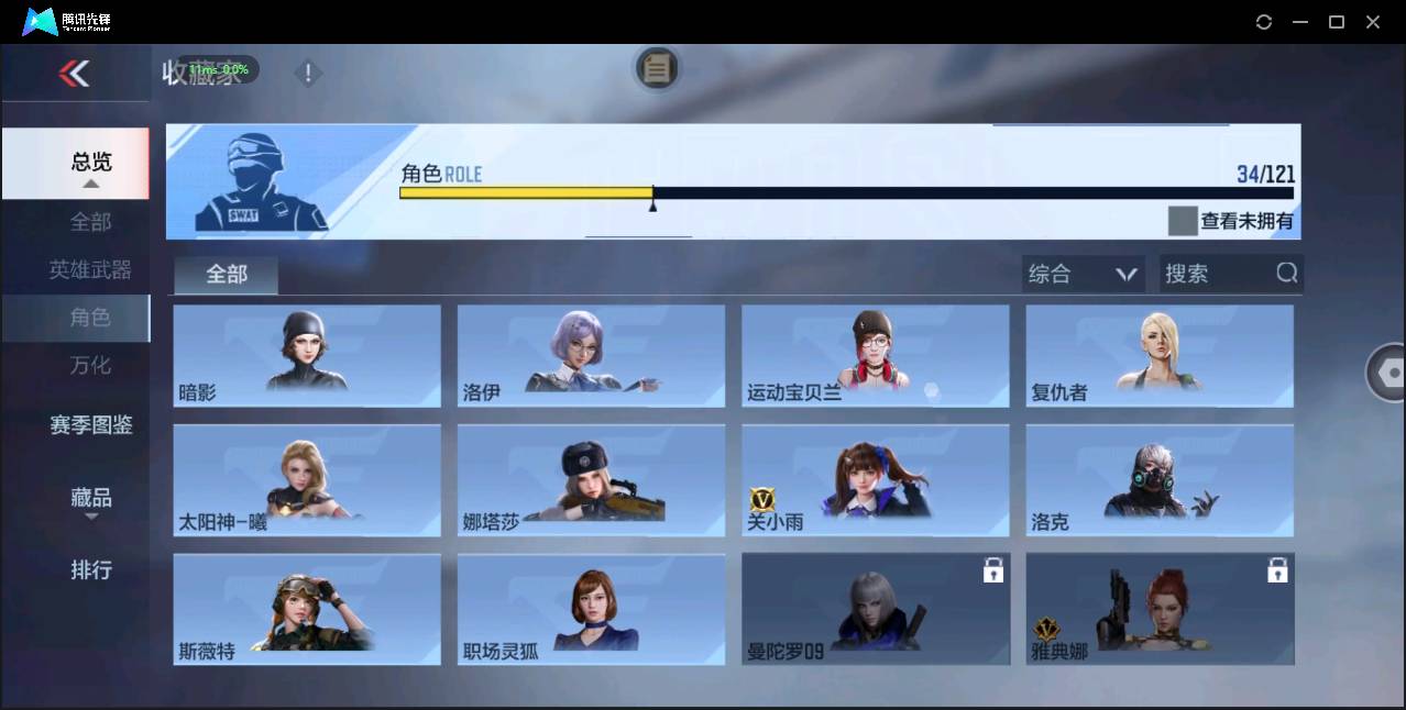 CFMSW348769枪战王者账号详情图25 CFMSW348769枪战王者账号详情图25