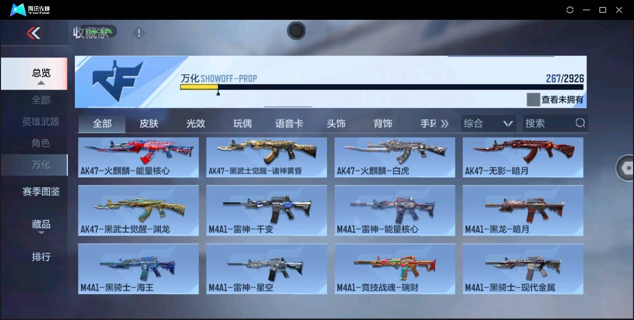 CFMSW348769枪战王者账号详情图26 CFMSW348769枪战王者账号详情图26