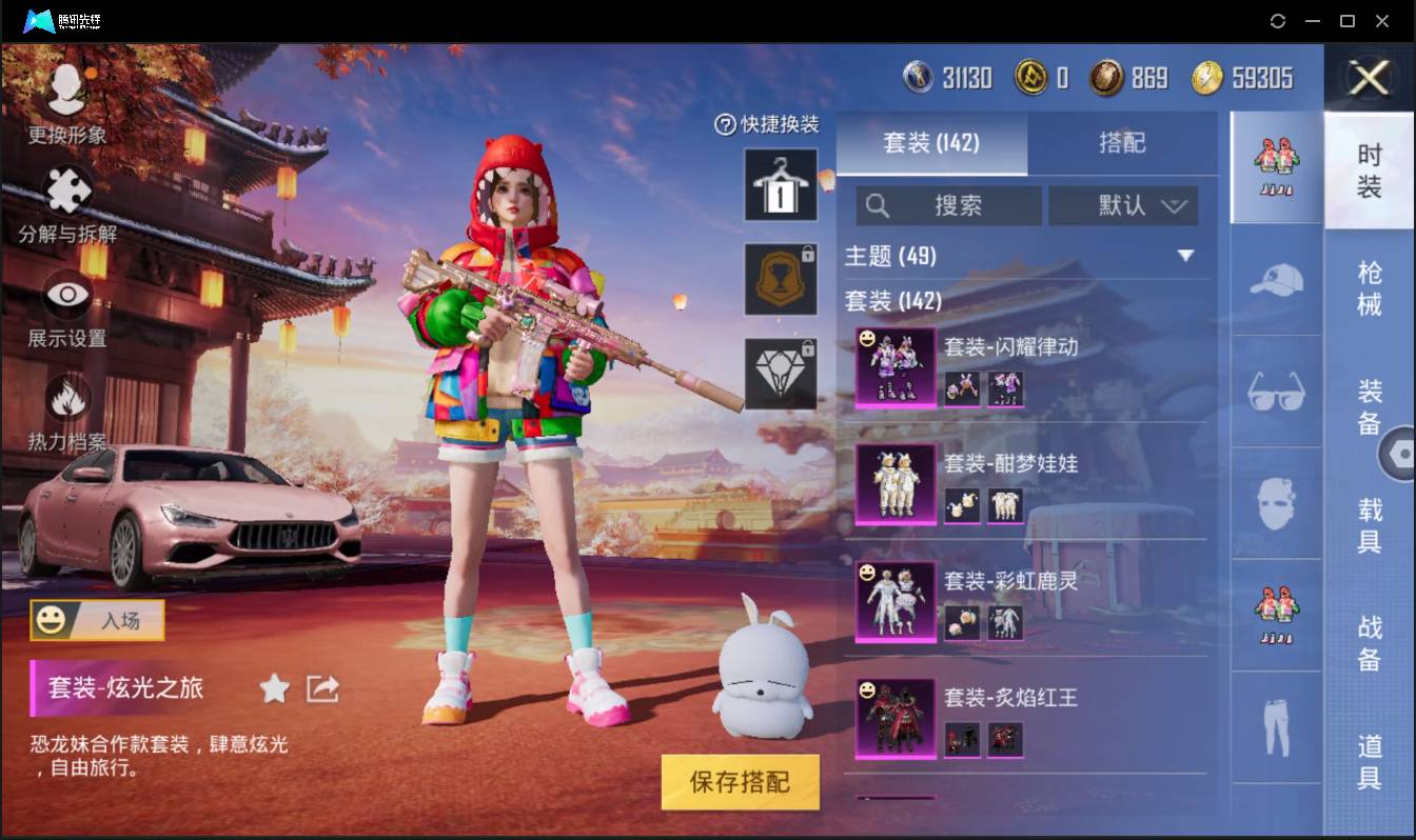 HPSW3328943和平精英账号详情图6