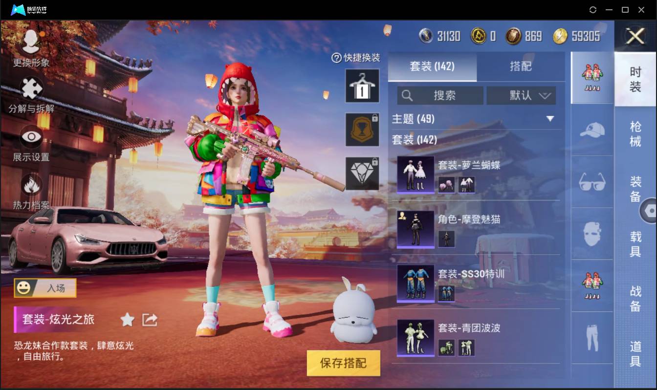 HPSW3328943和平精英账号详情图10