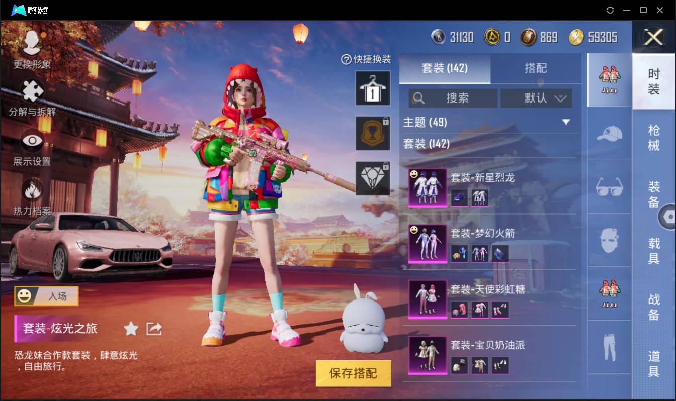 HPSW3328943和平精英账号详情图7