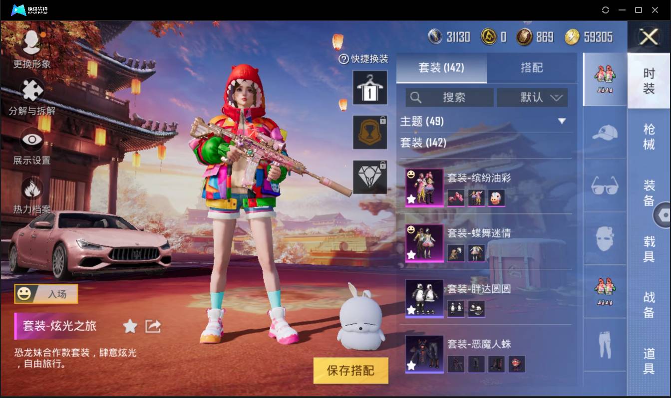 HPSW3328943和平精英账号详情图4