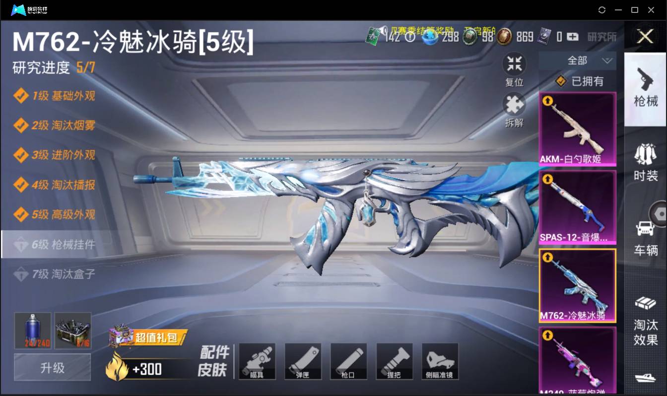HPSW3328943和平精英账号详情图16
