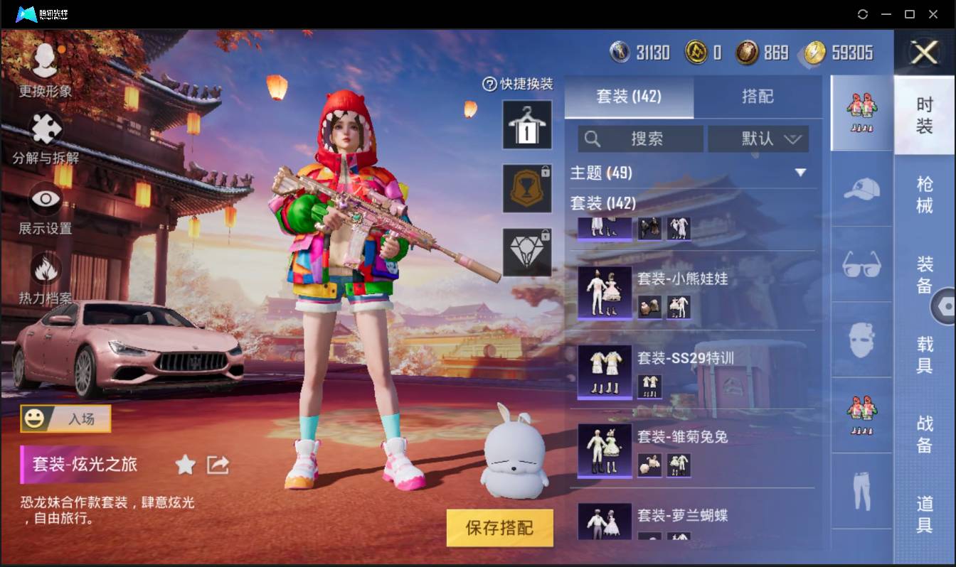 HPSW3328943和平精英账号详情图9