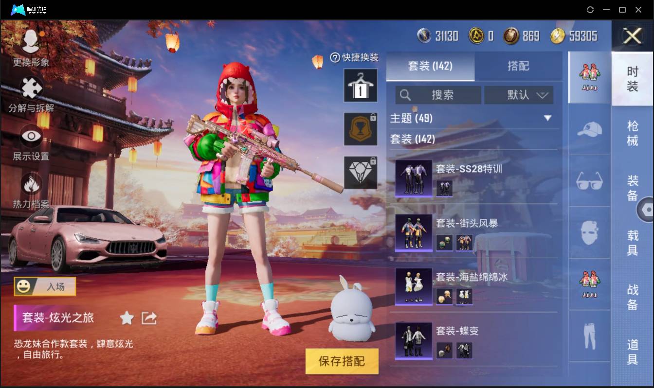 HPSW3328943和平精英账号详情图8