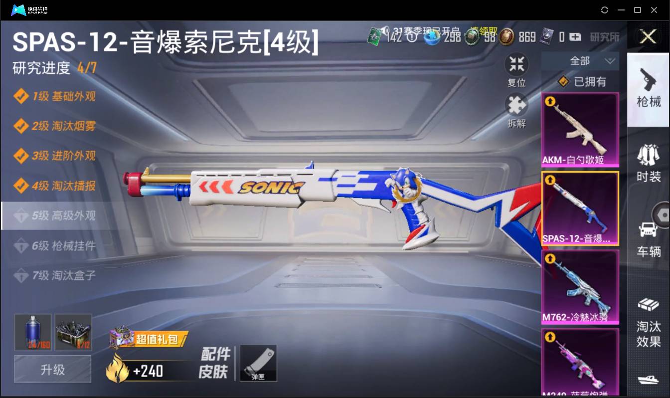 HPSW3328943和平精英账号详情图15