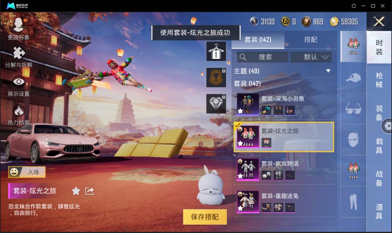 HPSW3328943和平精英账号详情图3