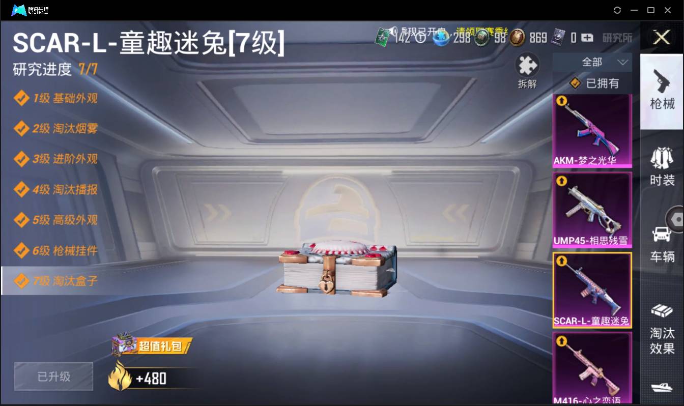 HPSW3328943和平精英账号详情图20