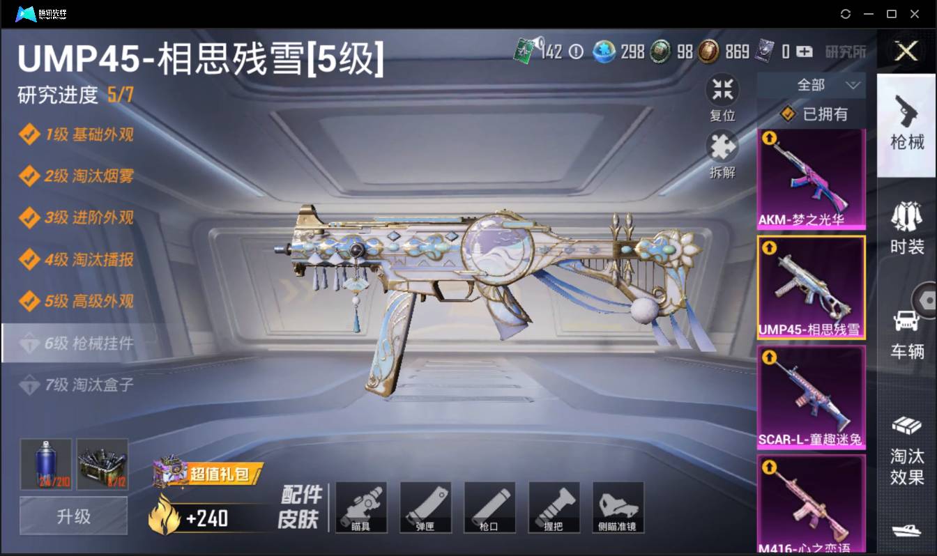 HPSW3328943和平精英账号详情图19