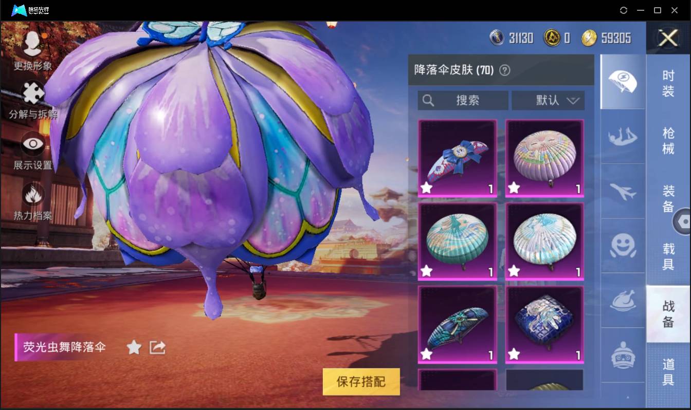 HPSW3328943和平精英账号详情图26