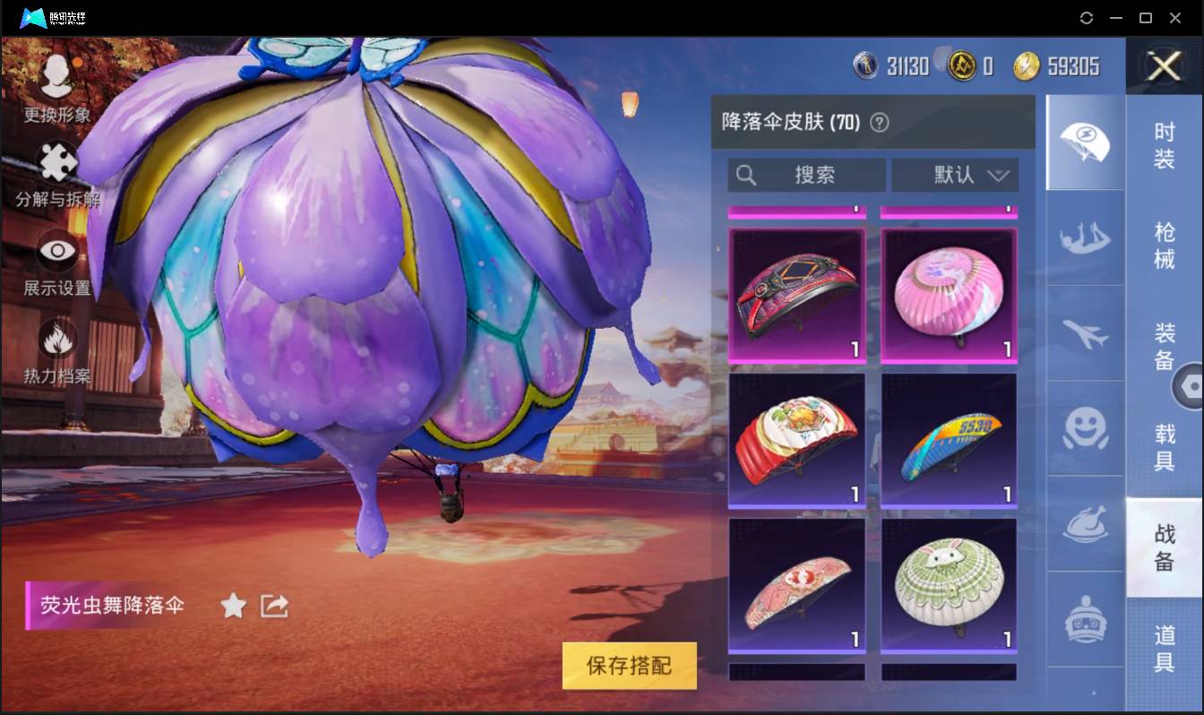 HPSW3328943和平精英账号详情图28
