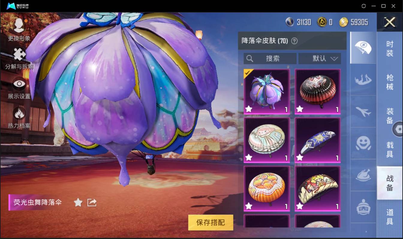 HPSW3328943和平精英账号详情图25