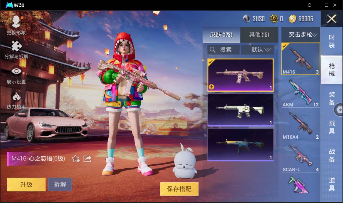 HPSW3328943和平精英账号详情图23