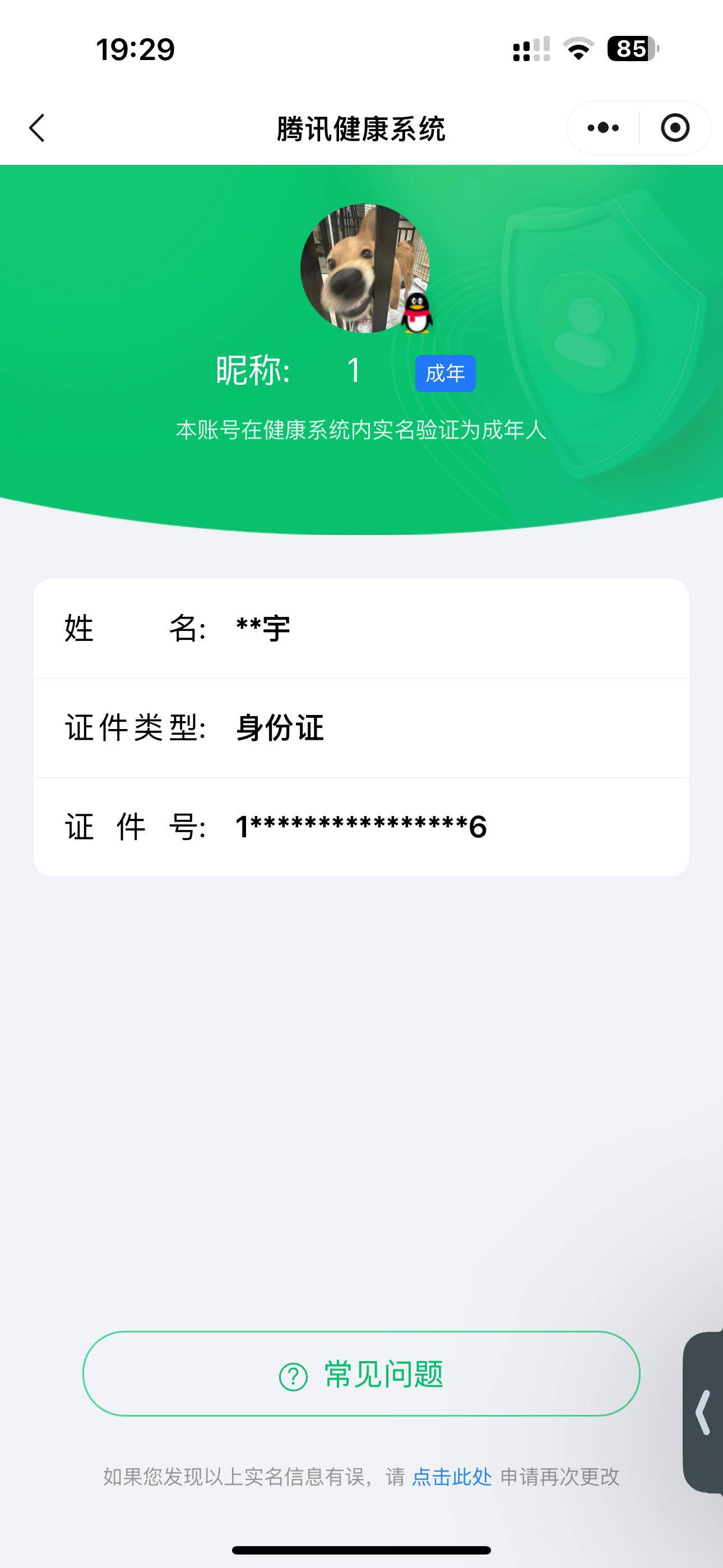 HPSW3328943和平精英账号详情图33