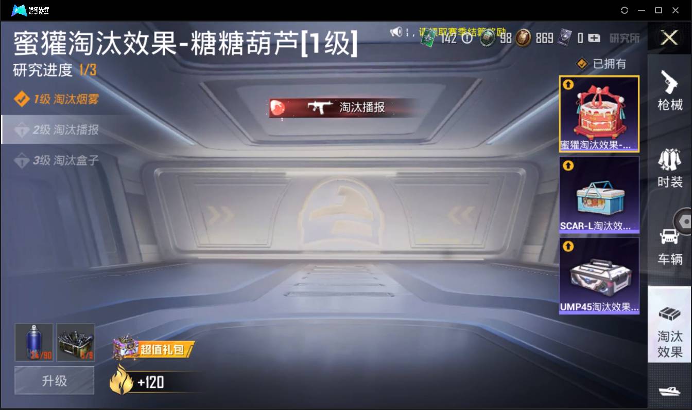 HPSW3328943和平精英账号详情图22