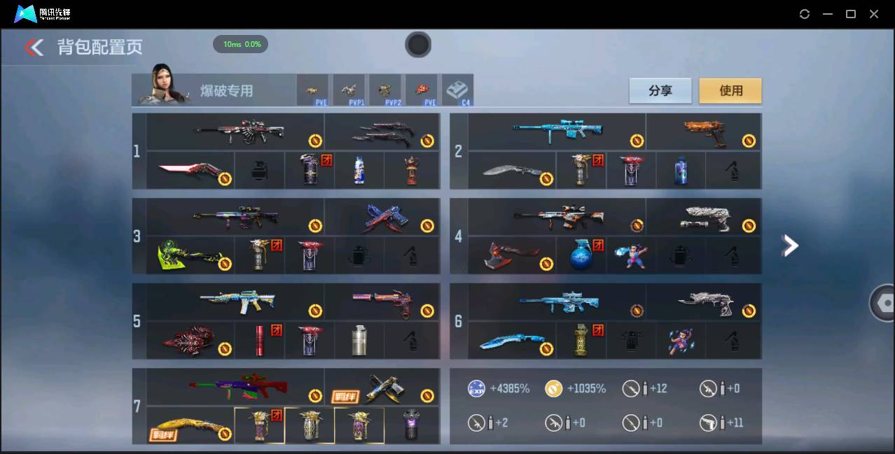 CFMSW348725枪战王者账号详情图3