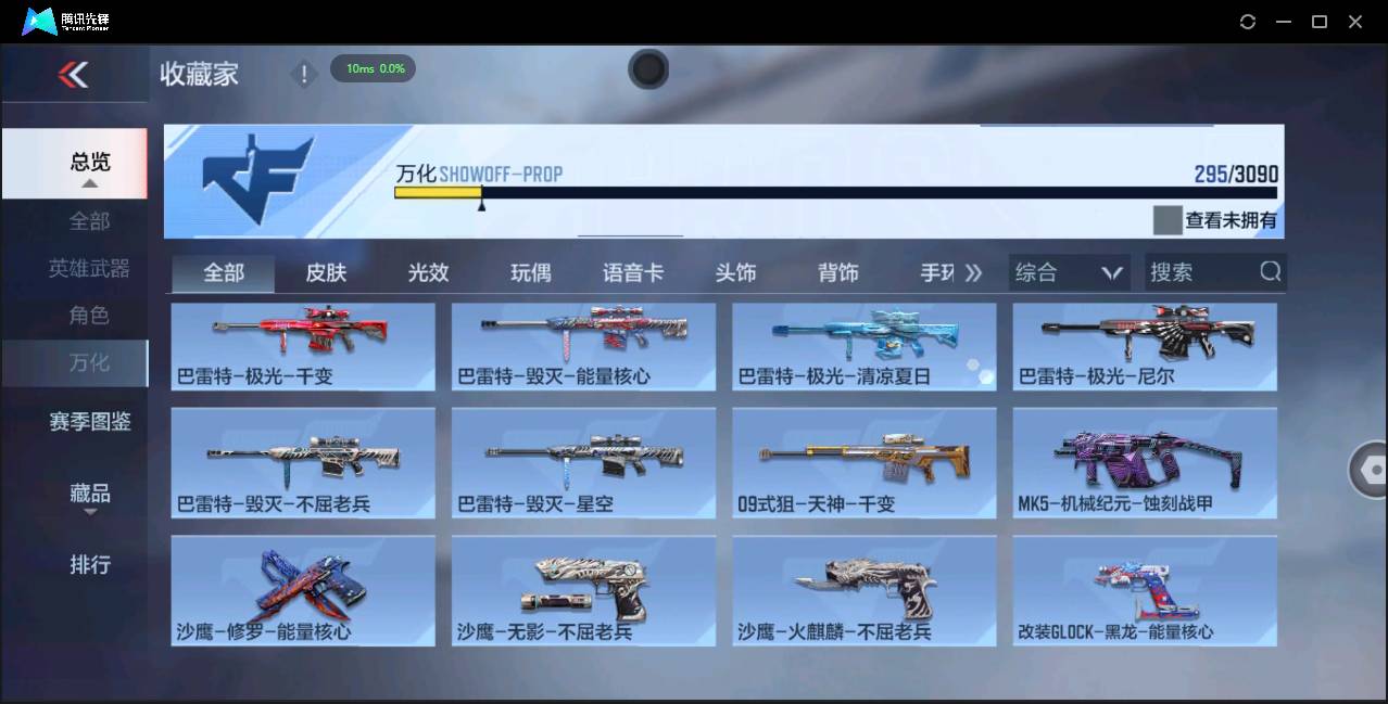 CFMSW348725枪战王者账号详情图22